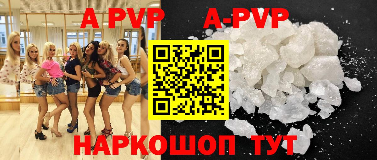 Alpha-PVP  Вход с VPN  Междуреченск  Alpha-PVP крисы CK  Альфа ПВП мука  APVP кристаллы 
