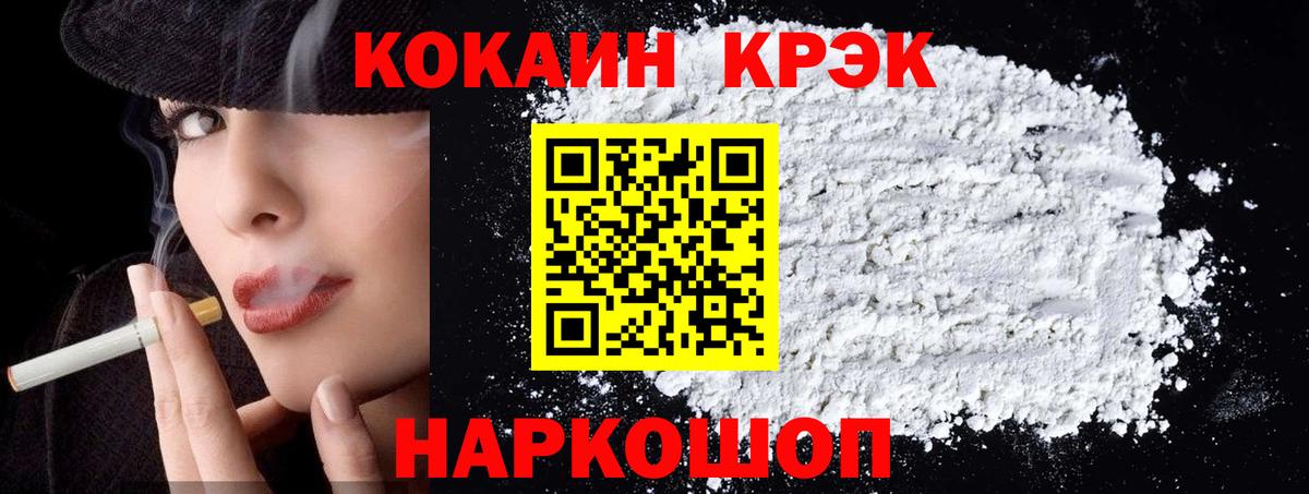 Cocaine VHQ Междуреченск