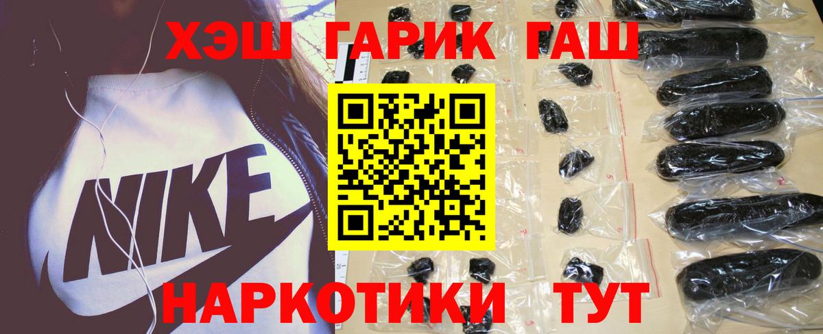 Гашиш гашик  ГАШ hashish  ГАШ  Междуреченск  Вход с VPN 