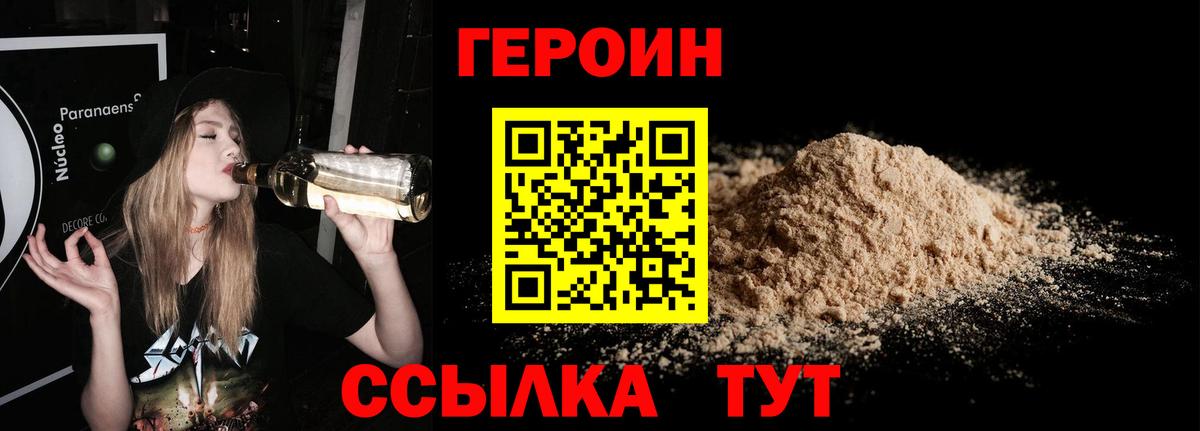 ГЕРОИН хмурый  Вход с VPN  Междуреченск 