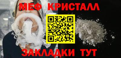 мефедрон Гусь-Хрустальный