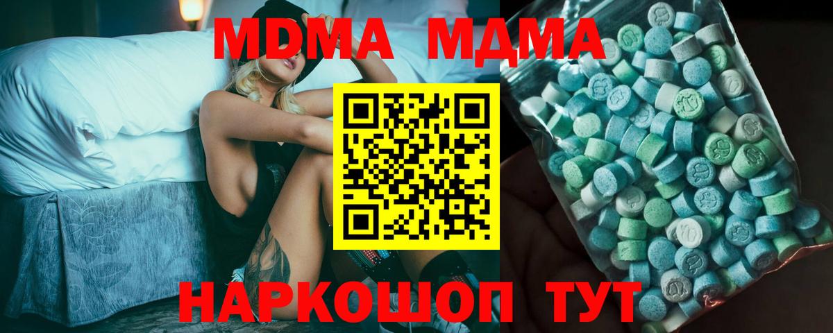 MDMA кристаллы Междуреченск