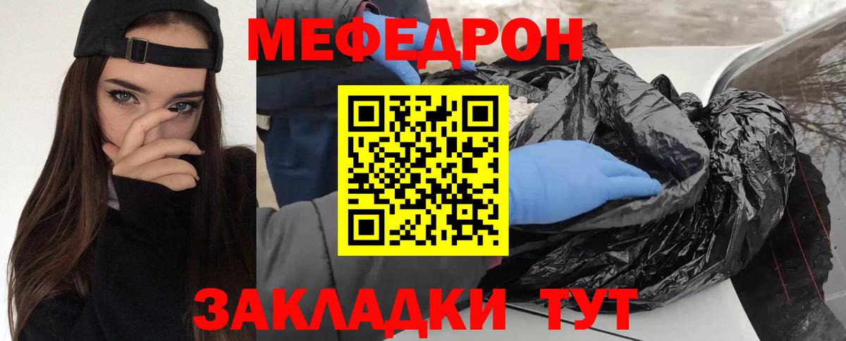 МЕФ мука Междуреченск