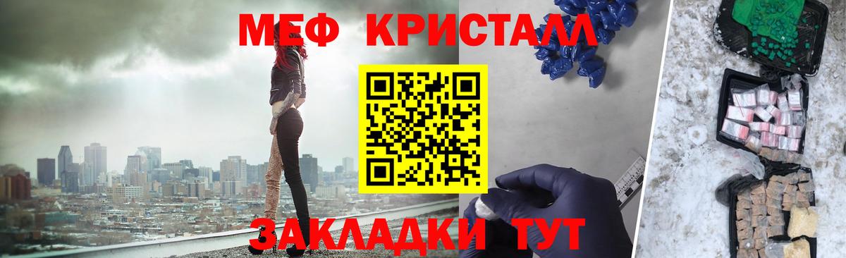 Мефедрон  Вход с VPN  МЯУ-МЯУ кристаллы  Междуреченск  МЯУ-МЯУ кристаллы  МЕФ 