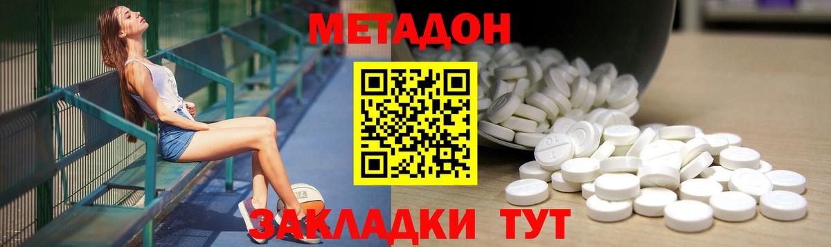 Междуреченск  Метадон methadone  Вход с VPN 