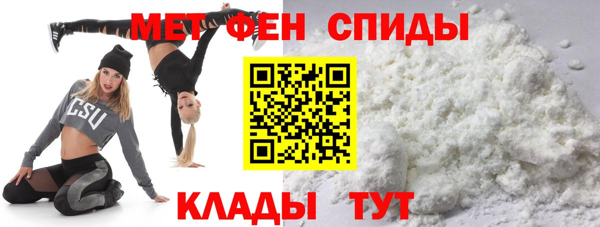 Метамфетамин Декстрометамфетамин 99.9% Междуреченск