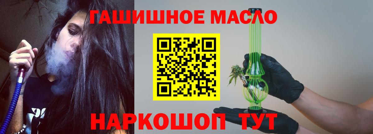 ТГК THC oil  закладка  Междуреченск  Вход с VPN 