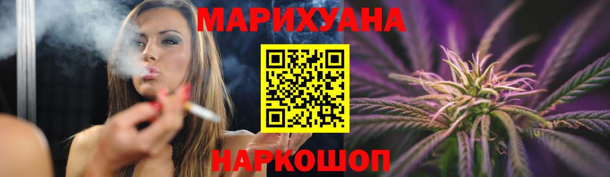 Каннабис AK-47  Каннабис OG Kush  Шишки марихуана Ganja  Вход с VPN  Междуреченск 